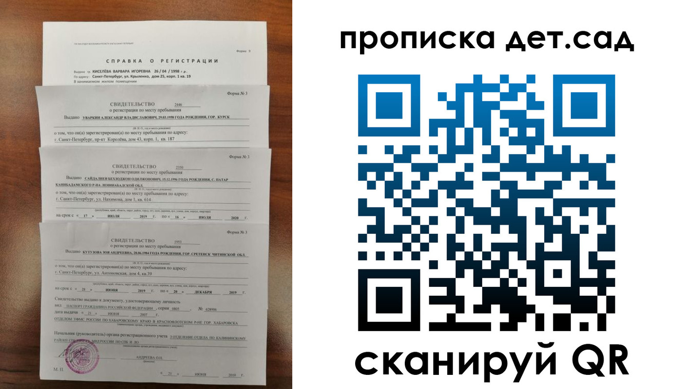 временная регистрация госуслуги в Щучье