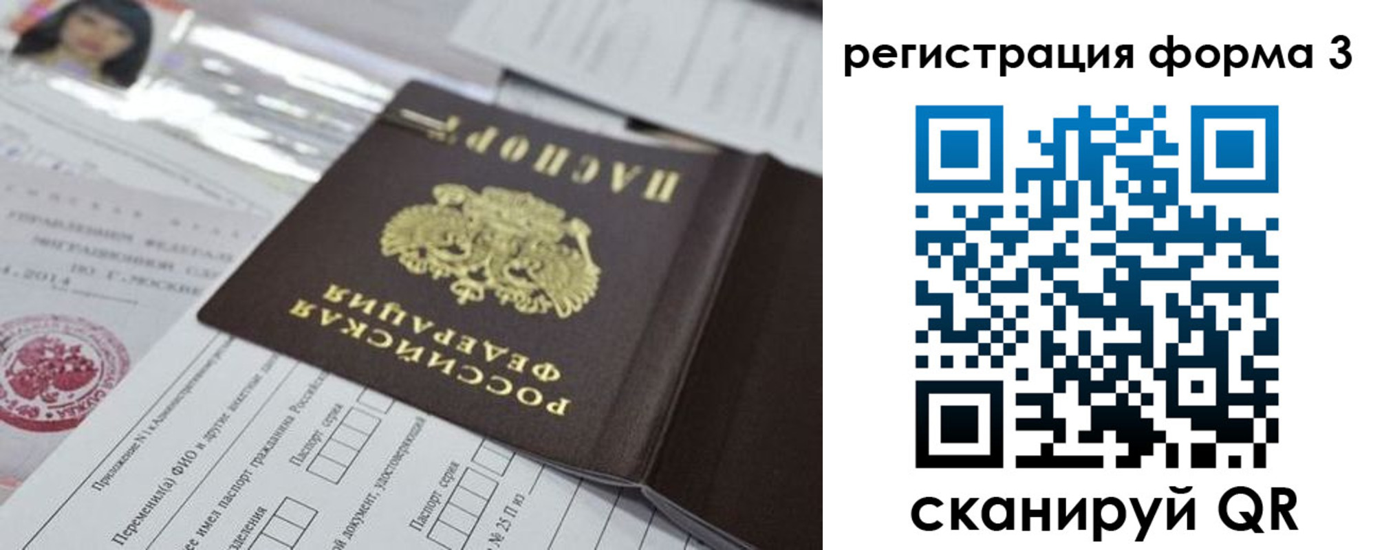 временная регистрация адрес в Щучье