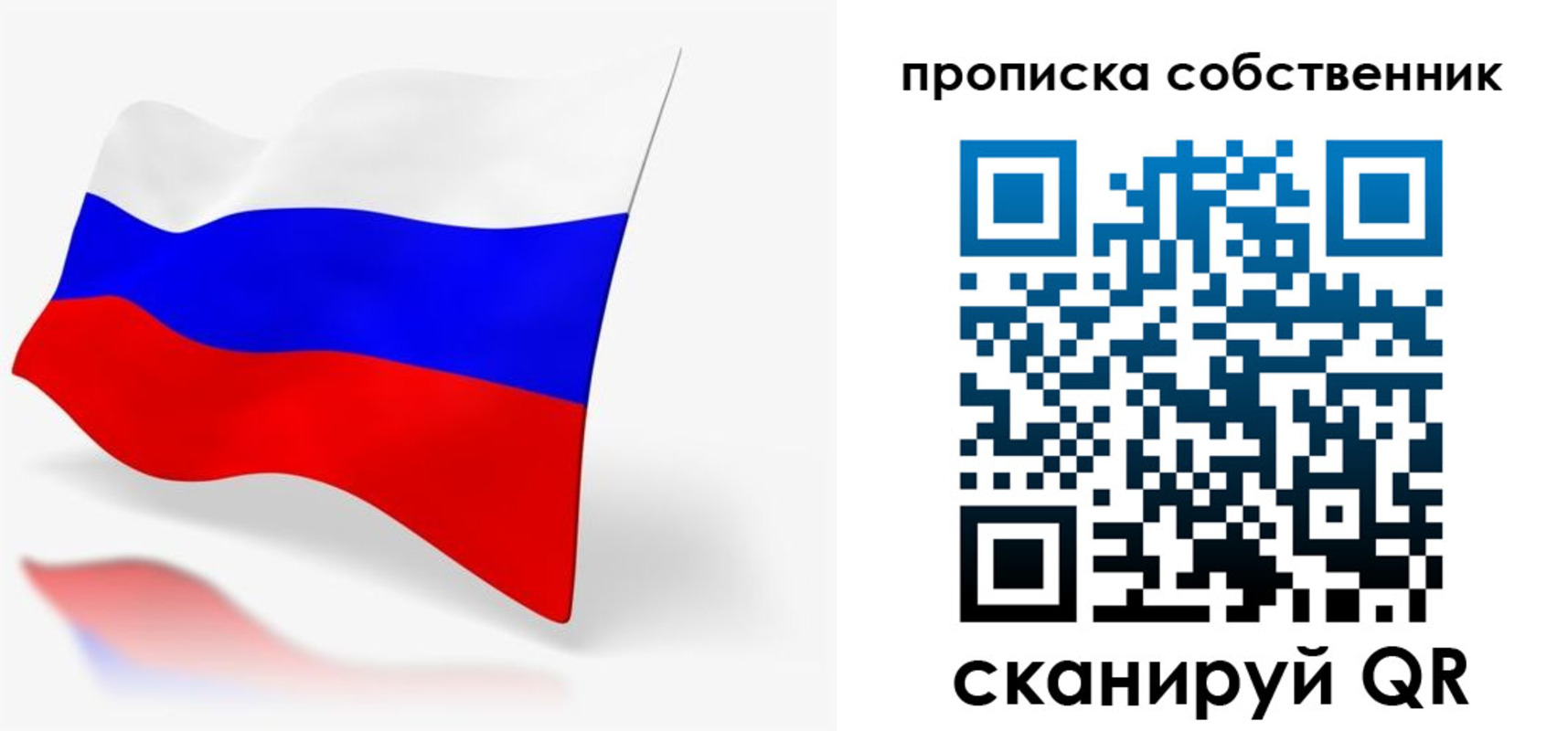 прописка в квартире в Щучье