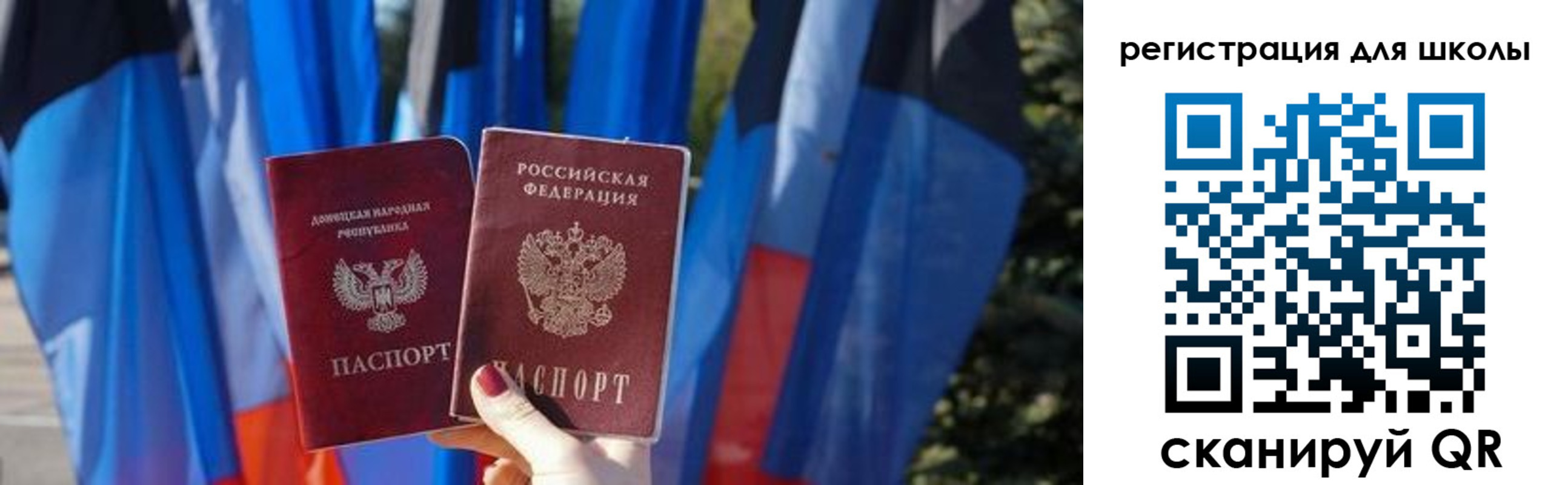 прописка в Щучье