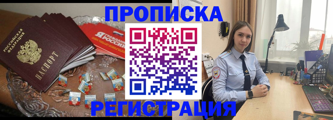 регистрация для школы в Щучье