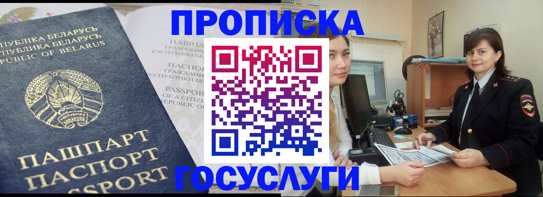 временная регистрация поиск в Щучье