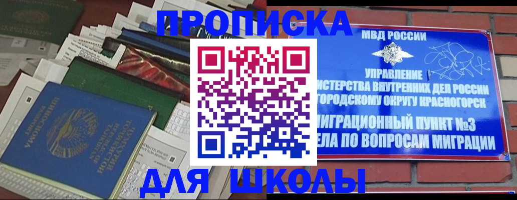 найти адрес прописки в Щучье