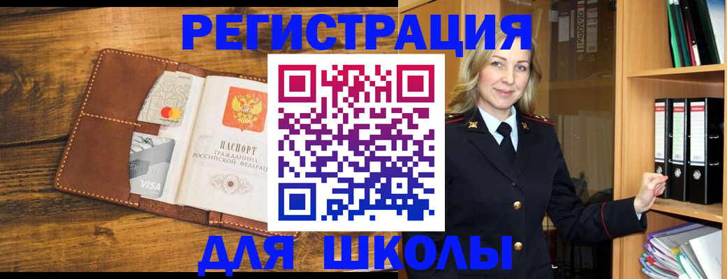 временная регистрация в квартире в Щучье